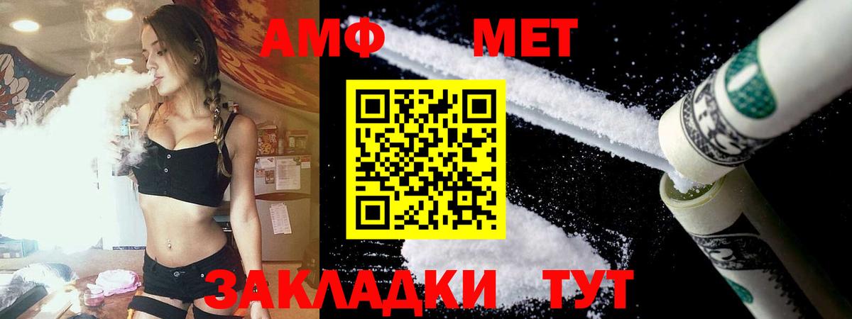 Амфетамин Розовый  Вход с VPN  Спасск-Дальний 