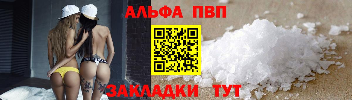 Спасск-Дальний  Alpha-PVP СК КРИС  дарнет шоп  Альфа ПВП кристаллы  Вход с VPN  Alpha PVP мука 