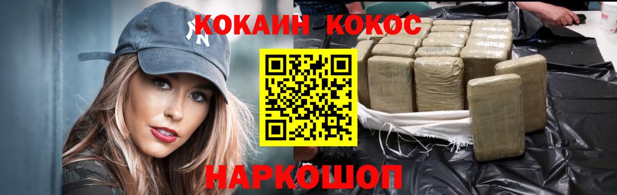 наркота  Кокаин Перу  Вход с VPN  Спасск-Дальний 