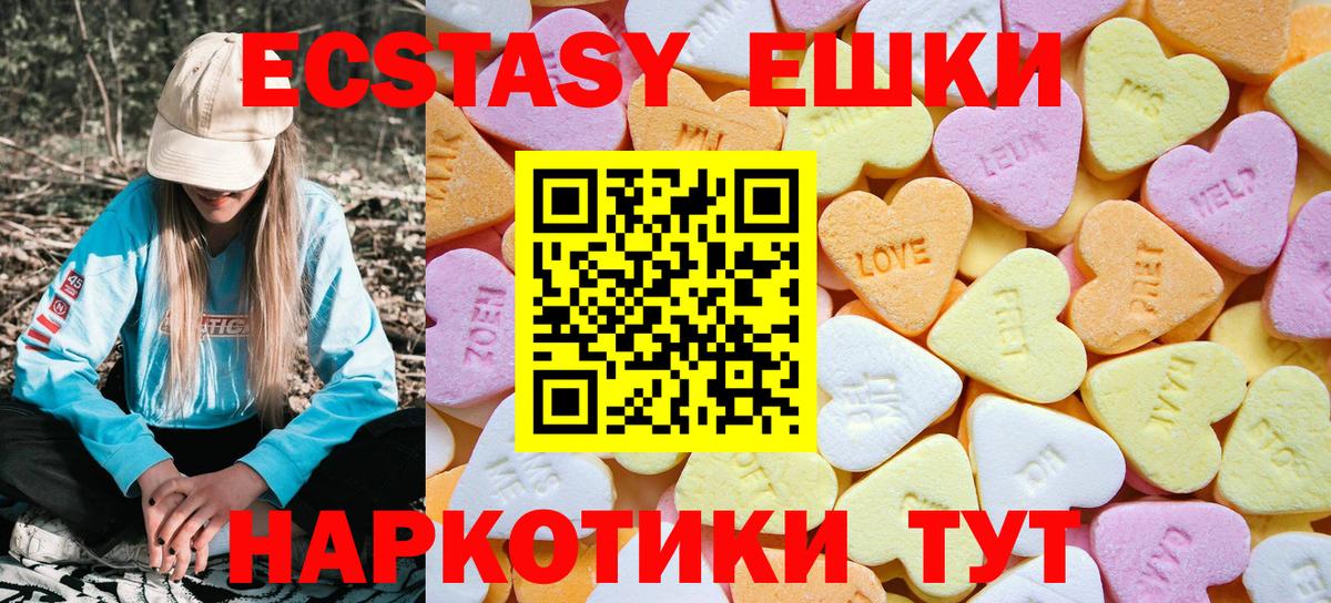 Экстази VHQ Спасск-Дальний