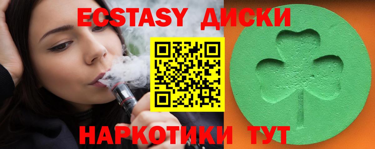 Экстази 99%  ЭКСТАЗИ 280мг  Вход с VPN  Спасск-Дальний 