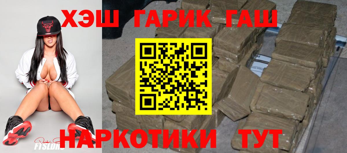 Спасск-Дальний  Гашиш хэш  Вход с VPN 