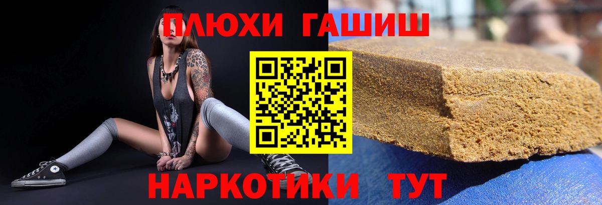 ГАШ индика сатива Спасск-Дальний
