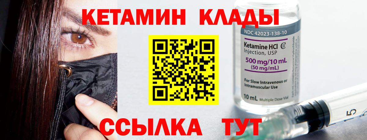 Спасск-Дальний  Кетамин ketamine  Вход с VPN  КЕТАМИН ketamine 