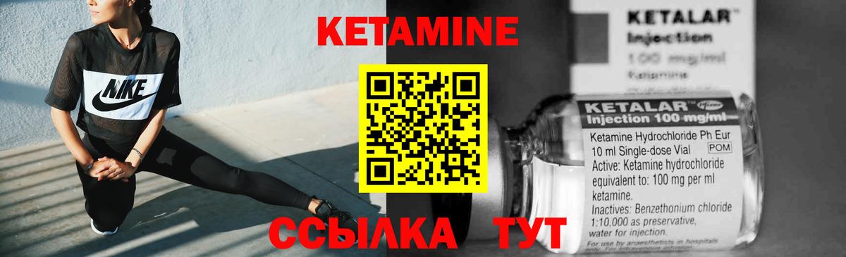 КЕТАМИН VHQ Спасск-Дальний