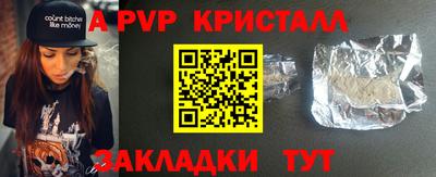 альфа пвп VHQ Моздок