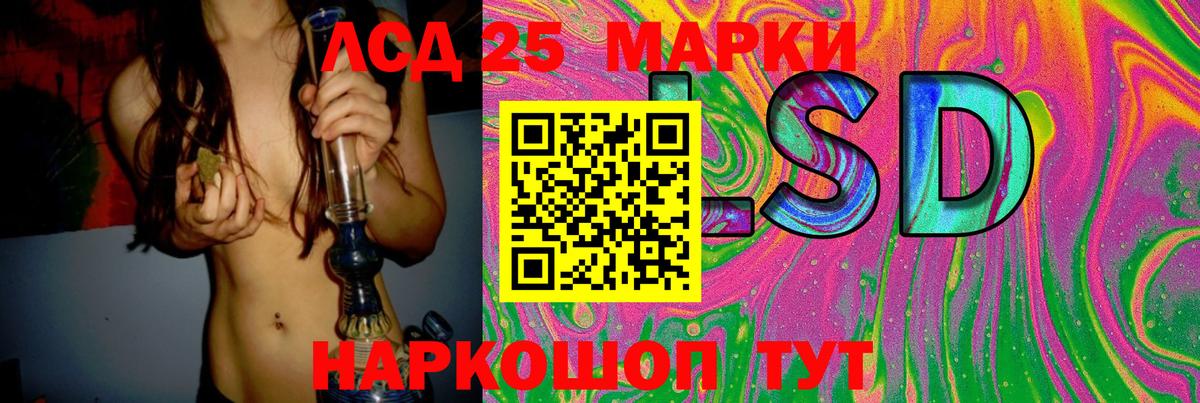 Лсд 25 экстази ecstasy Спасск-Дальний