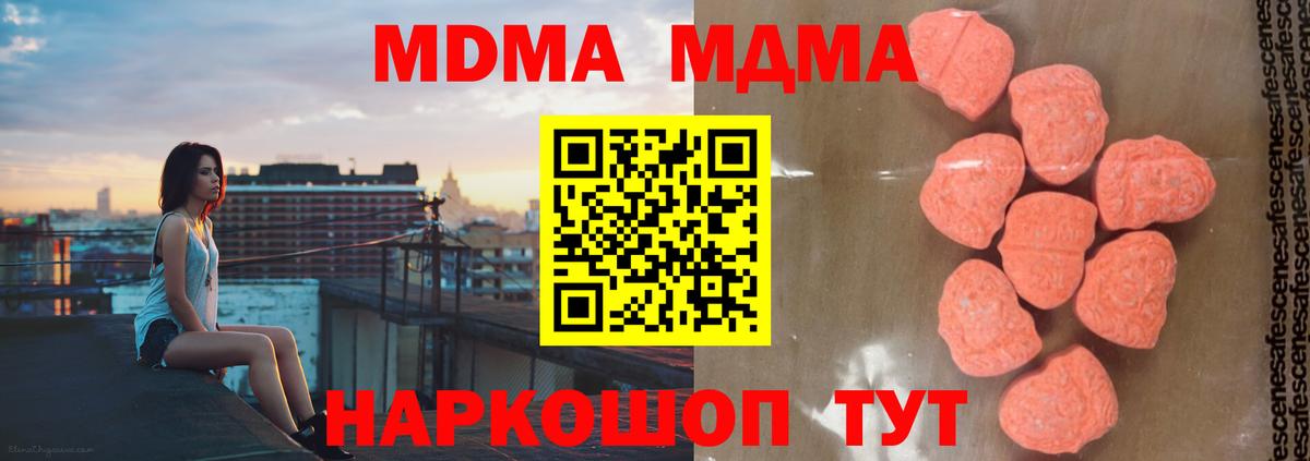 MDMA молли Спасск-Дальний