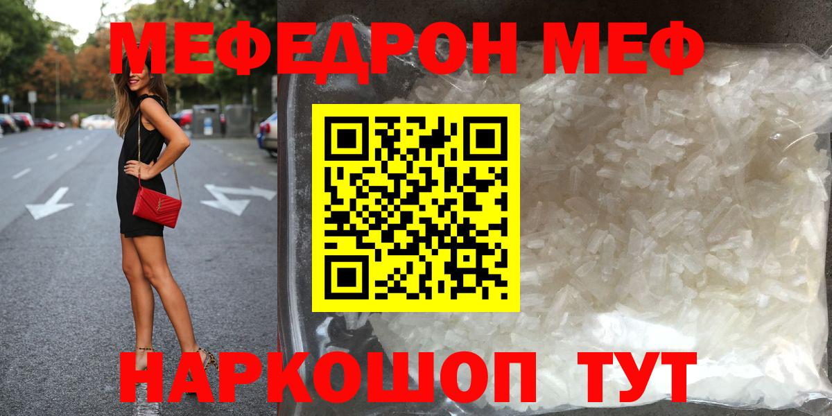 МЕФ кристаллы Спасск-Дальний