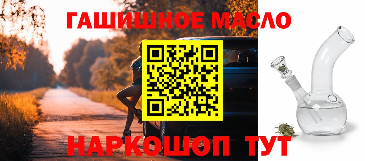 Дистиллят ТГК Wax  Дистиллят ТГК концентрат  Спасск-Дальний  Вход с VPN 
